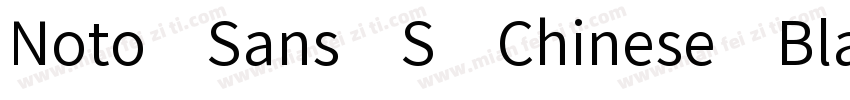 Noto Sans S Chinese Black Bold(otf)字体转换